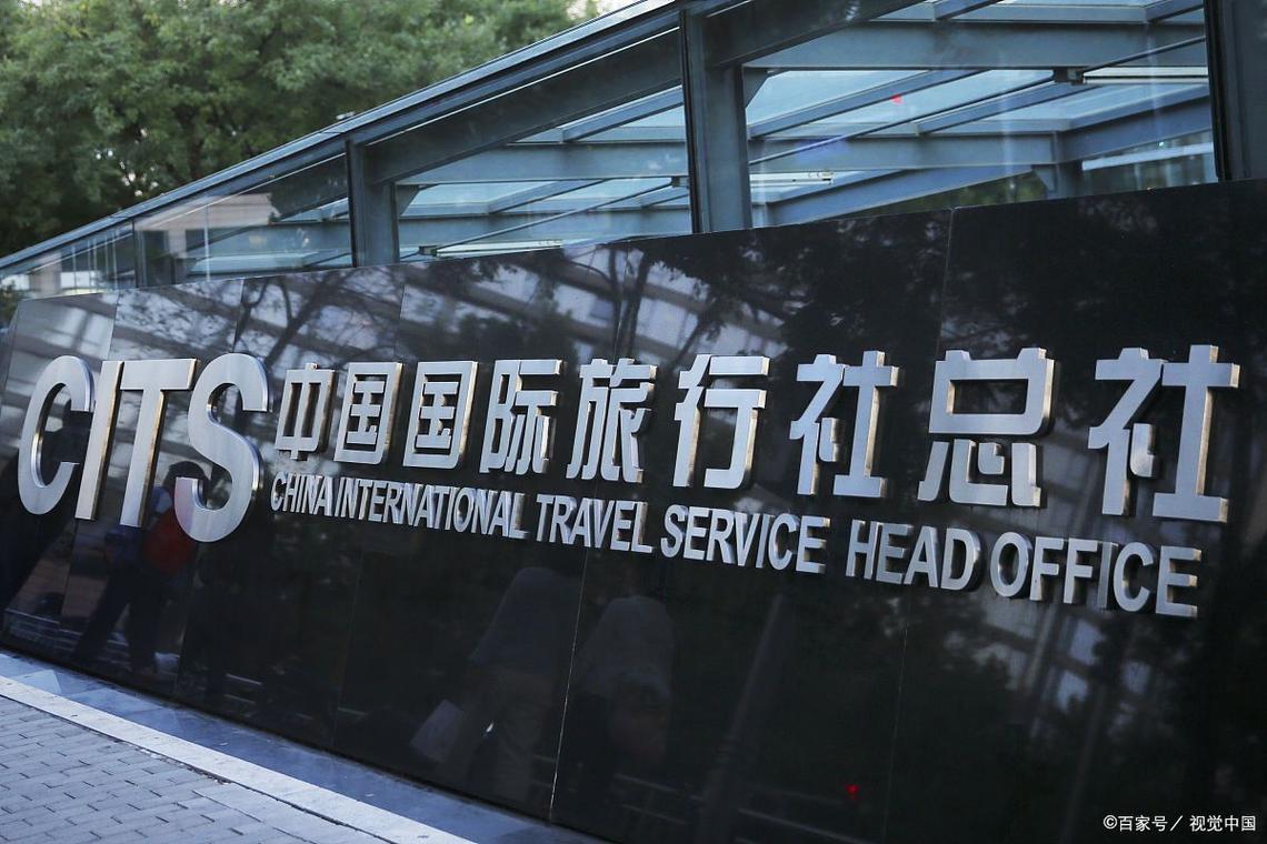 该旅行社成立于2016年10月20日,处于存续状态,拥有旅游业务许可